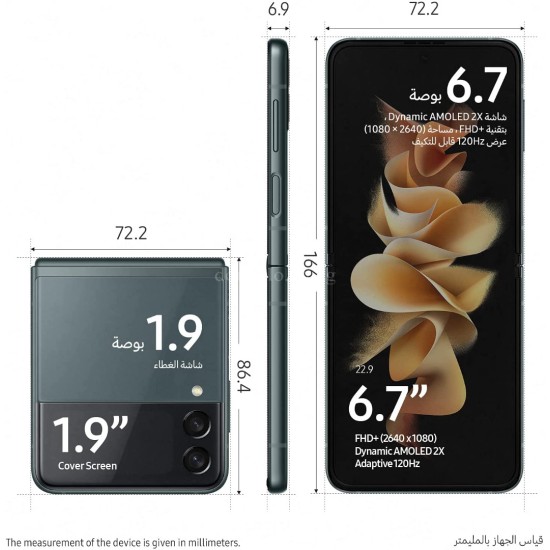 Samsung Galaxy Z Flip3 (5G) - 8GB RAM, 128GB, 256GB